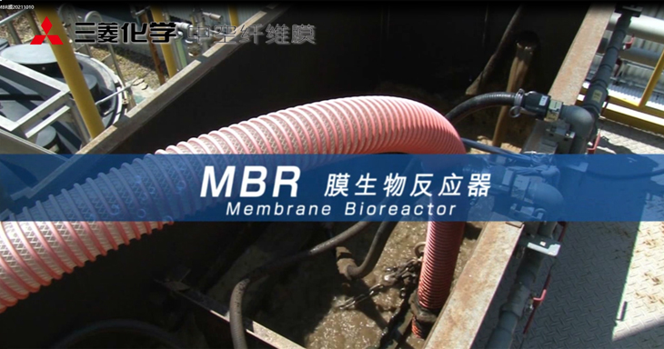 mbr膜怎么在线清洗，生化池菌种怎么办