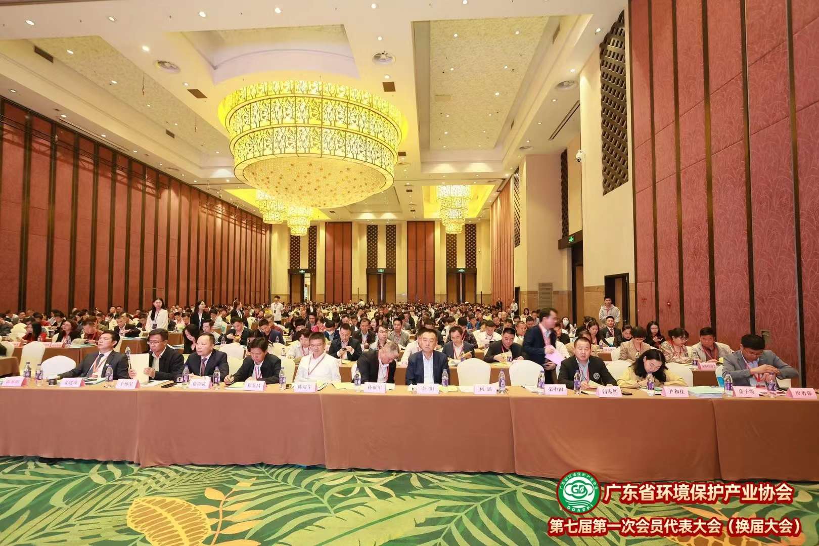 第七届第一次会员代表大会