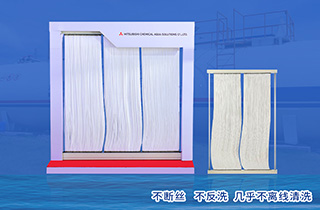 三菱化学mbr膜清洗注意事项与污堵解决技术方法